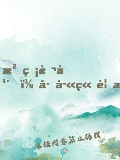 沉睡萬年，子孫竟要掀我棺材板